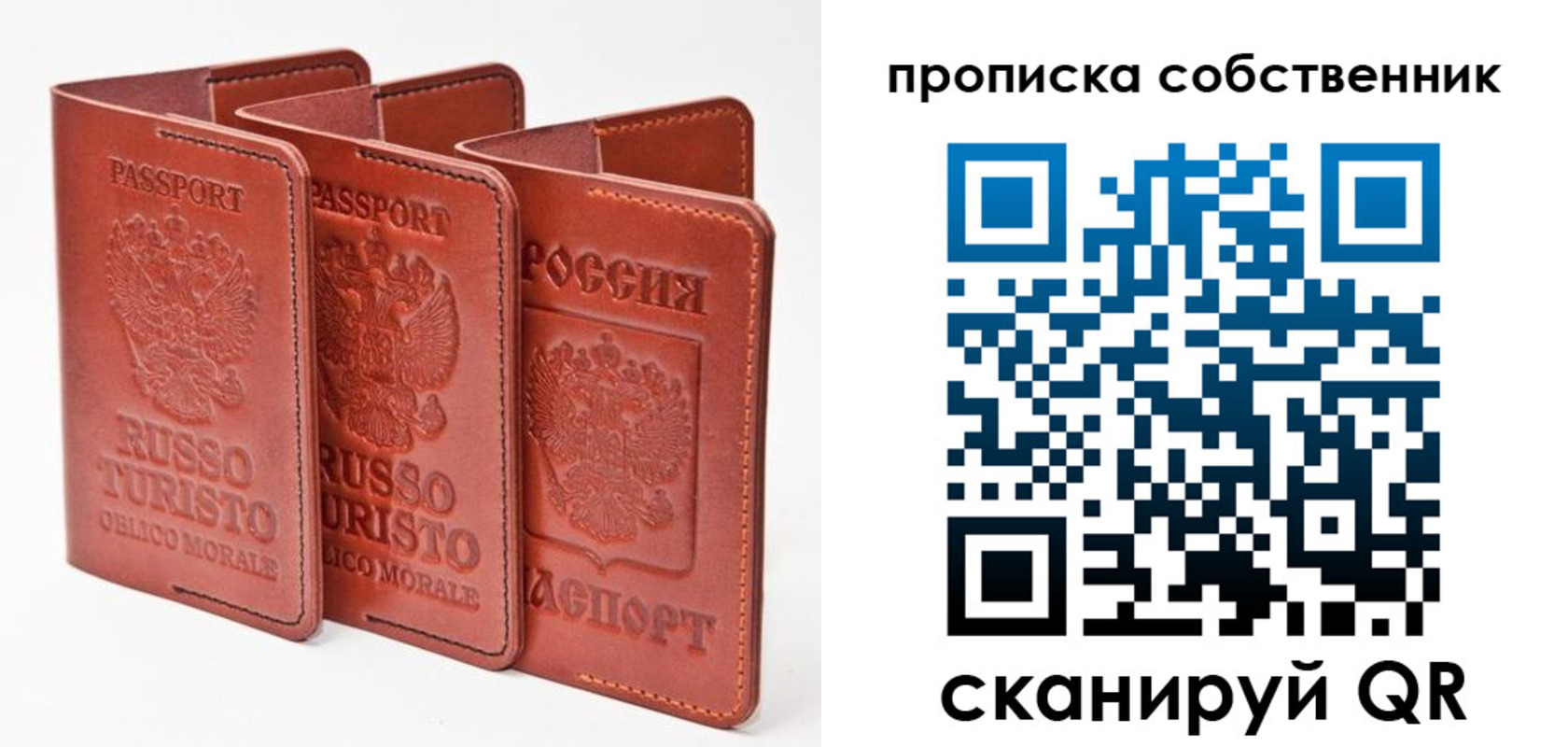 временная регистрация купить в Лузе