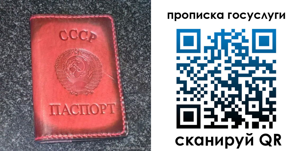 временная регистрация гарантия в Лузе