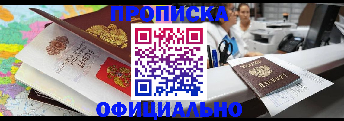 временная прописка в Лузе