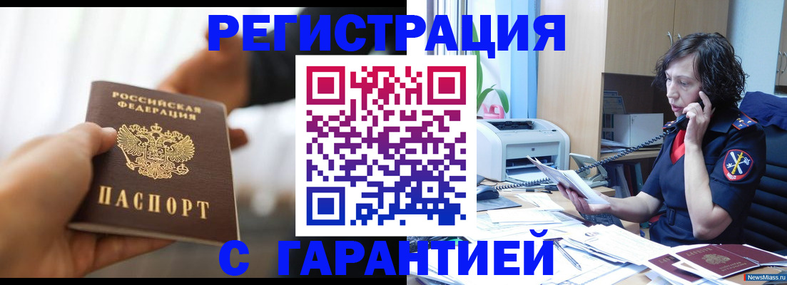 временная регистрация 2025 в Лузе