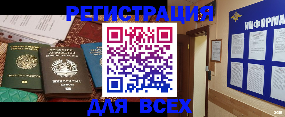 временная прописка в Лузе