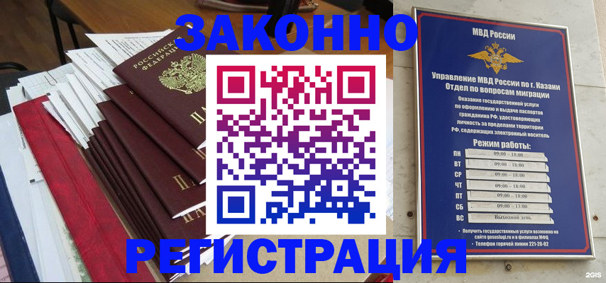 временная регистрация в Лузе