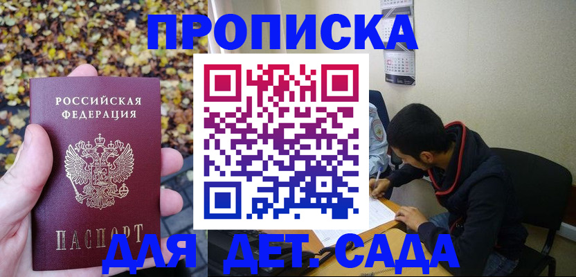 временная регистрация законно в Лузе