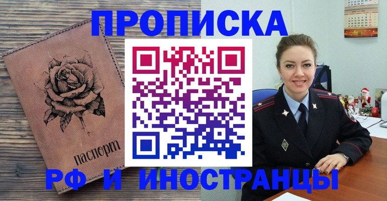временная регистрация для всех в Лузе