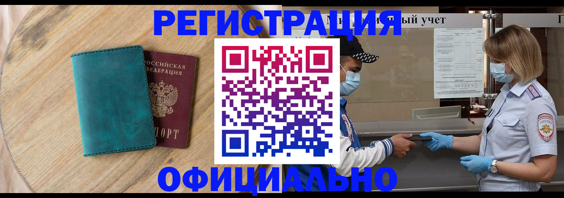 прописка гарантия в Лузе