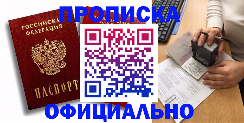 прописка в квартире в Лузе
