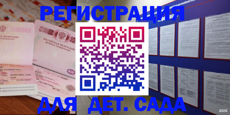 временная регистрация 2025 в Лузе