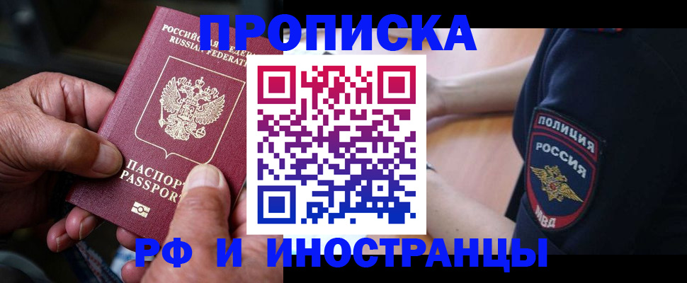 временная регистрация собственник в Лузе