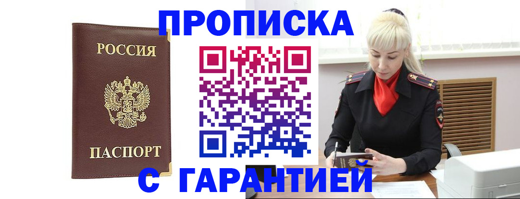 временная регистрация в квартире в Лузе