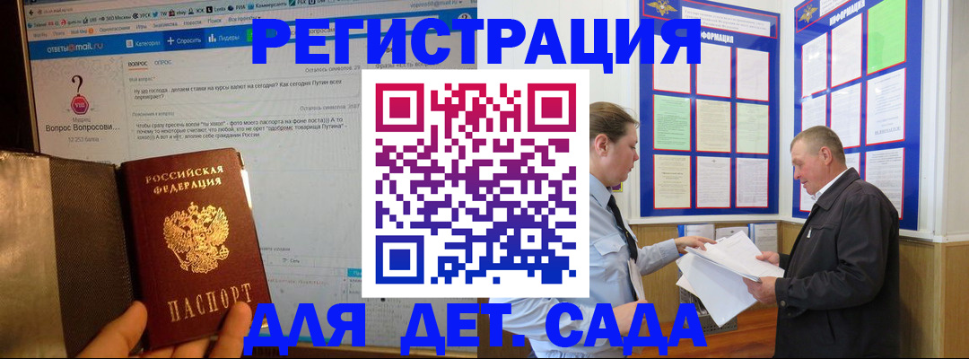 временная регистрация недорого в Лузе