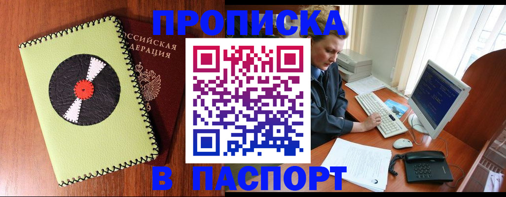 временная регистрация для всех в Лузе